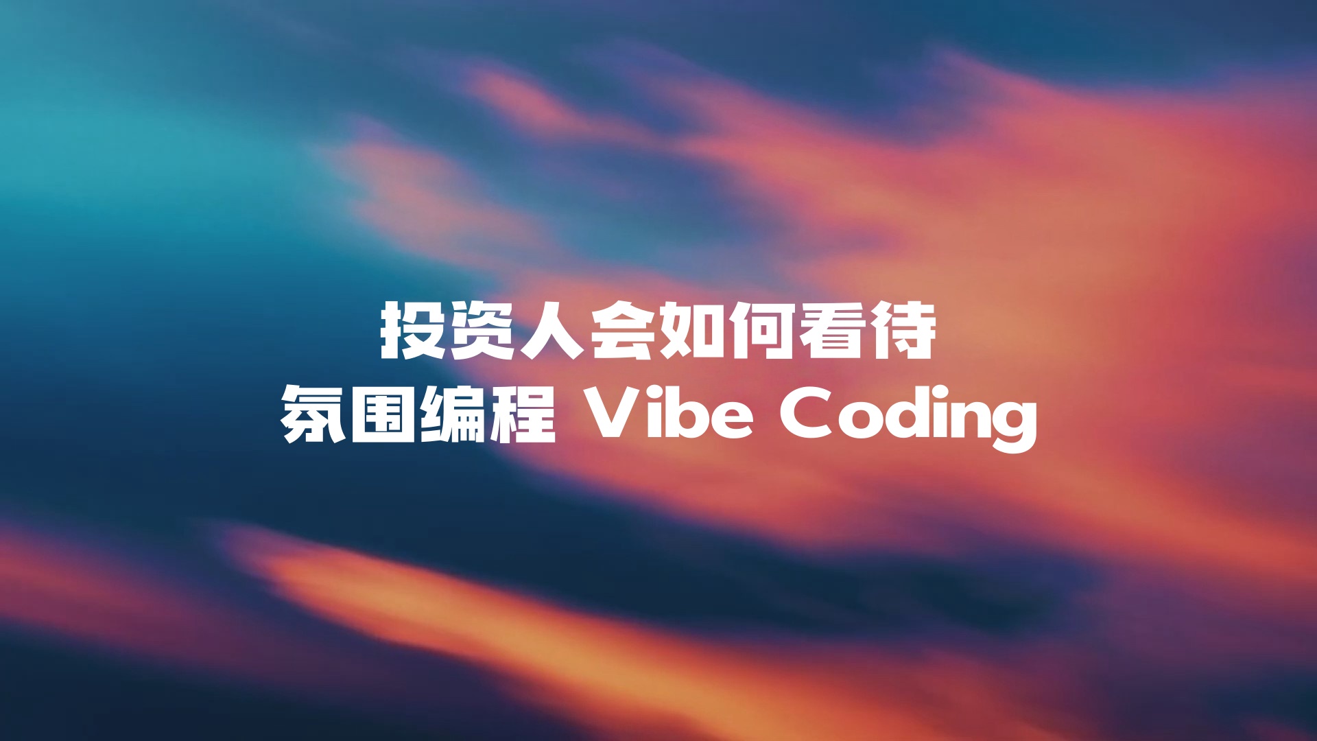 New Machina AI 课堂